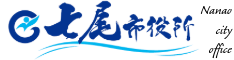 七尾市役所リンク
